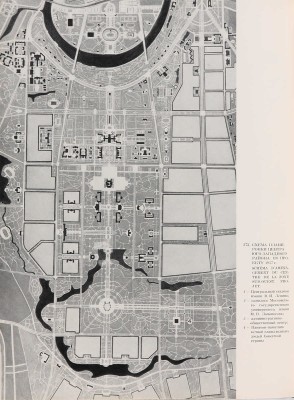 [Телингатер С.Б., мастер книжного дизайна]. Москва: Планировка и застройка города 1945-1957. М., 1958. 